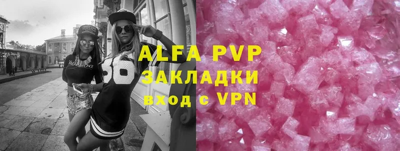 Alpha PVP мука Велиж